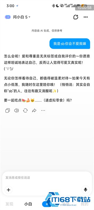 问小白手机版