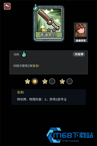 了不起魔塔