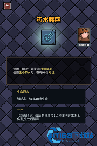了不起魔塔