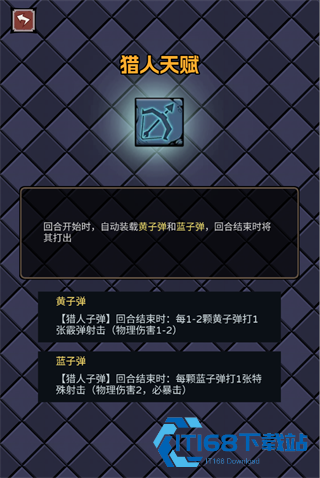 了不起魔塔
