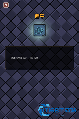 了不起魔塔