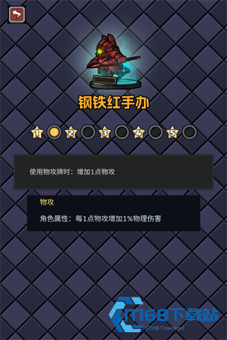 了不起魔塔