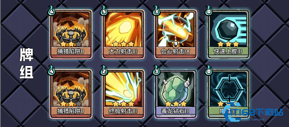 了不起魔塔
