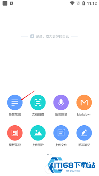 有道云笔记最新版