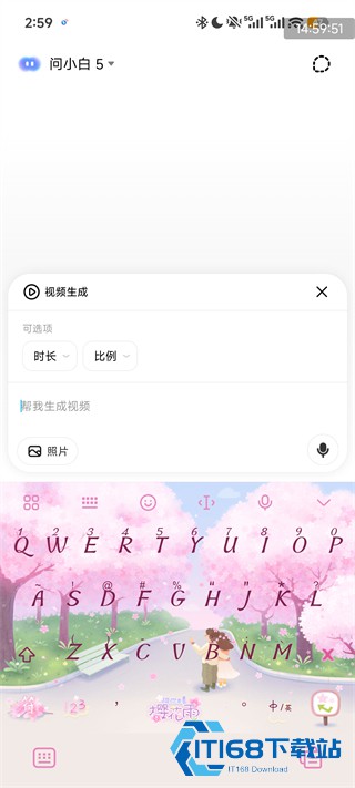 问小白手机版