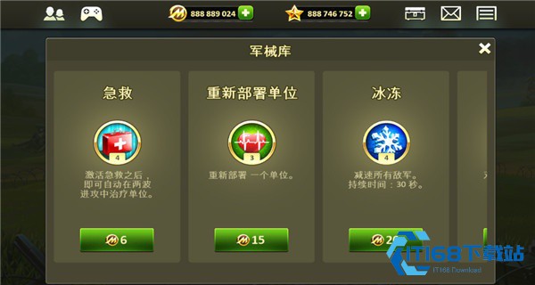 玩具塔防2中文版