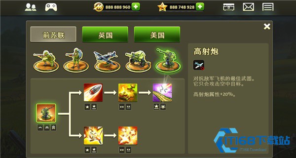 玩具塔防2中文版