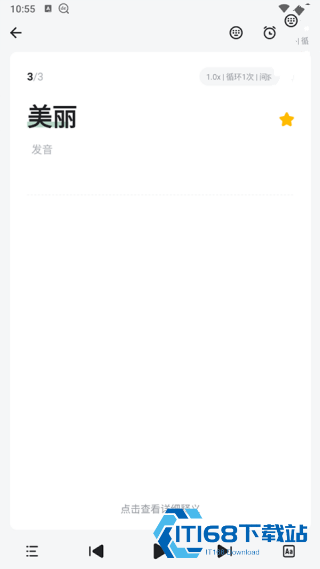 德语助手安卓版