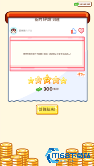 麻辣烫大师