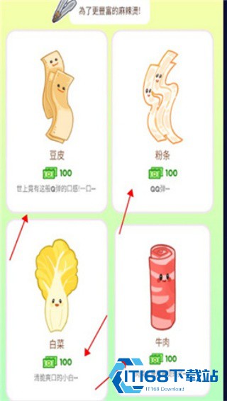 麻辣烫大师