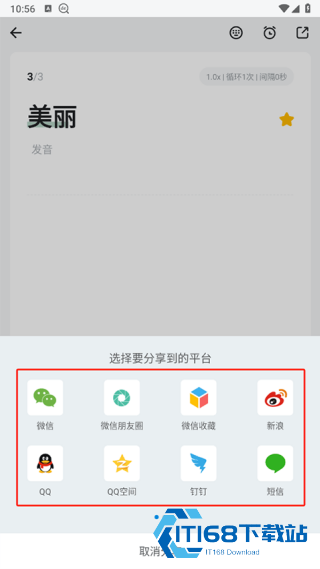 德语助手安卓版