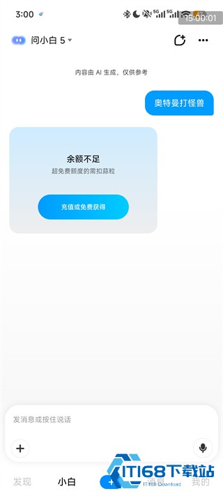 问小白手机版