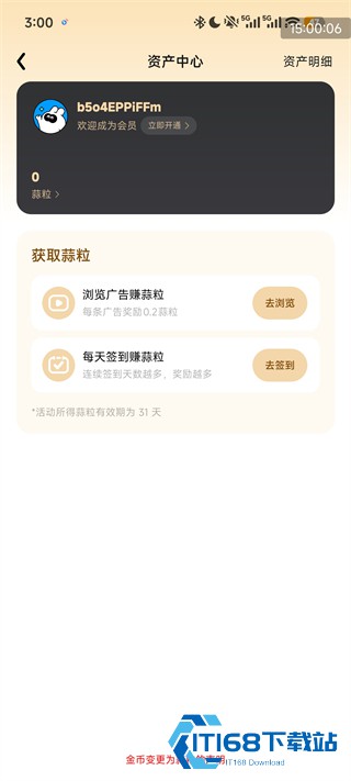 问小白手机版