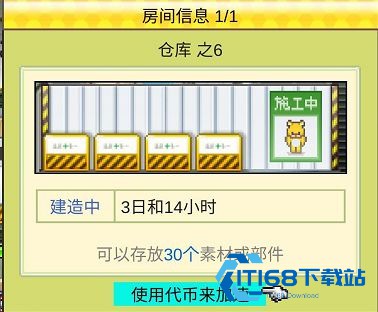 蓝天飞行队物语