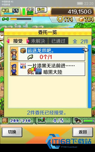 蓝天飞行队物语