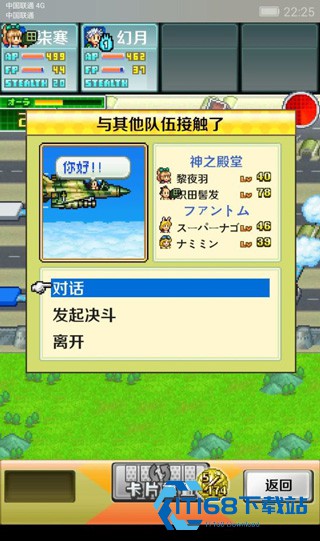 蓝天飞行队物语