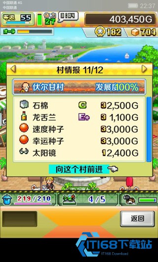 蓝天飞行队物语