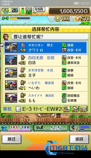 蓝天飞行队物语