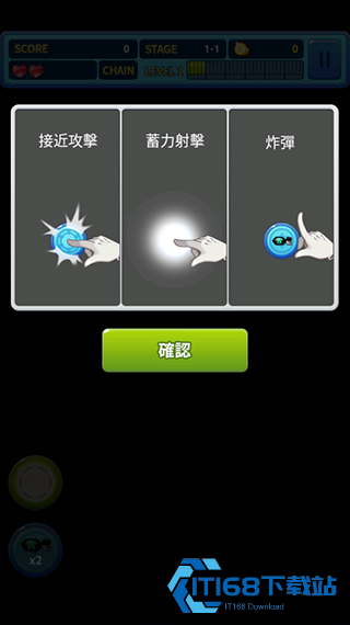 武装飞鸟2