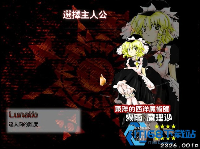 东方红魔乡