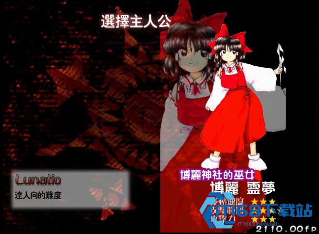 东方红魔乡