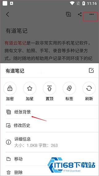 有道云笔记最新版