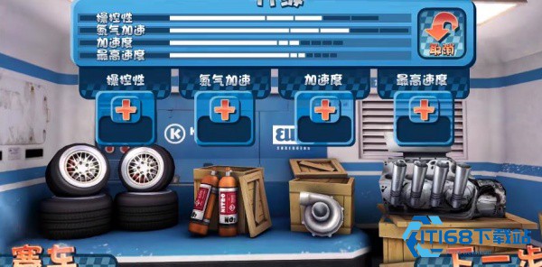 迷你赛车中文版