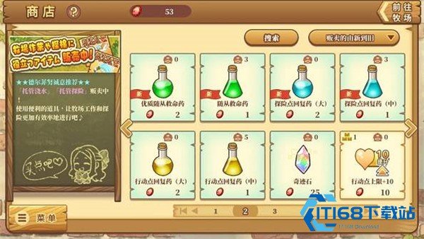 绵羊村的恬静时光