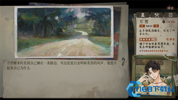 栖云异梦3溯源