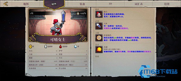 盗贼遗产2手机版