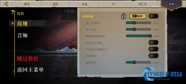 盗贼遗产2手机版