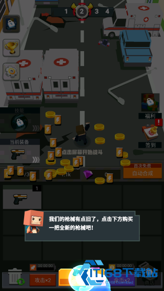 猎杀僵尸