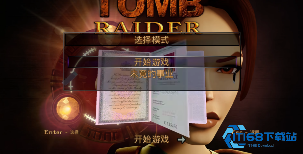 古墓丽影123重制版