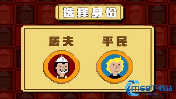 屠夫躲猫猫联机版