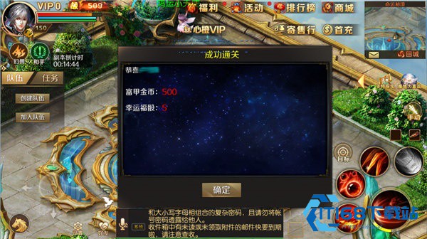 超变魔域高爆版