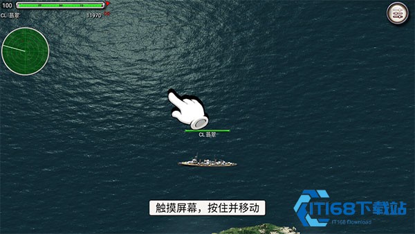 大海战