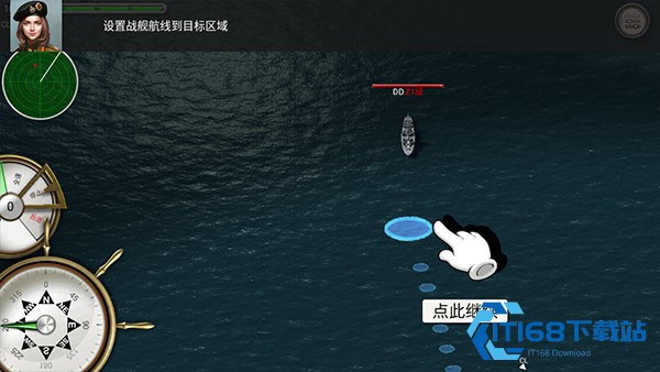 大海战