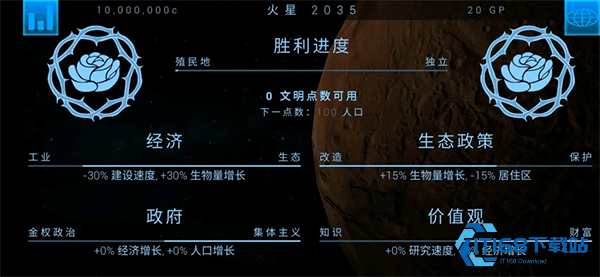 太空驻扎者