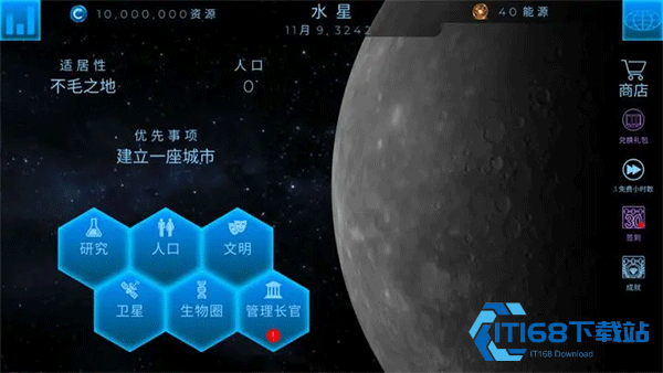 太空驻扎者