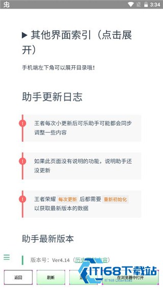 可乐助手安卓版