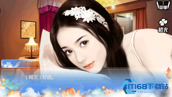 穿越之姻缘劫旧版