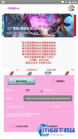 可乐助手安卓版