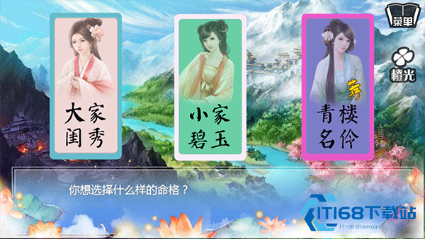 穿越之姻缘劫旧版