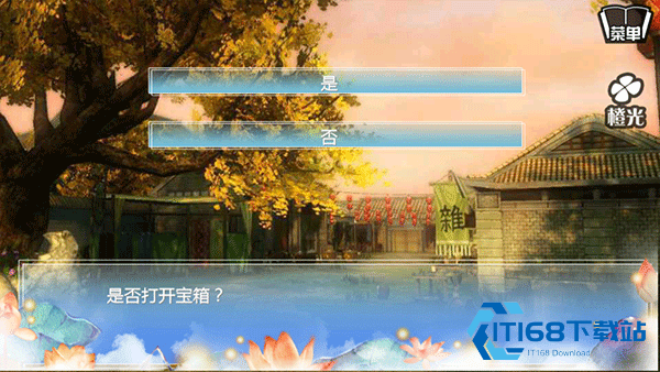 穿越之姻缘劫旧版