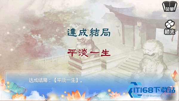 穿越之姻缘劫旧版
