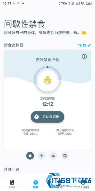 YAZIO卡路里计数器