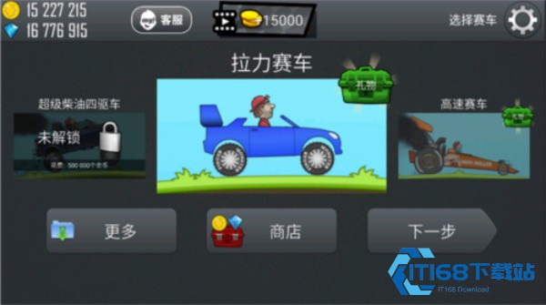 登山赛车1原版