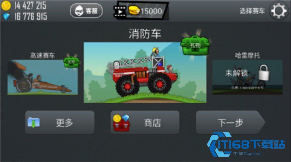 登山赛车1原版