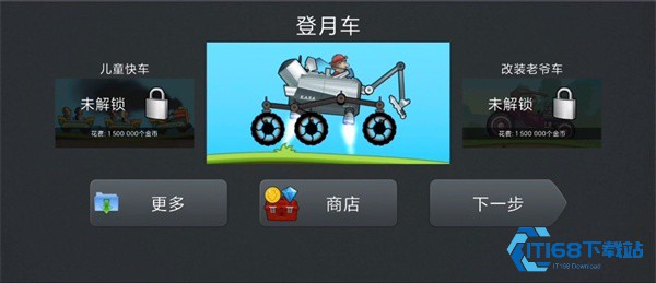 登山赛车1原版