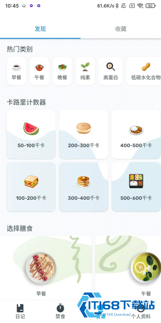 YAZIO卡路里计数器